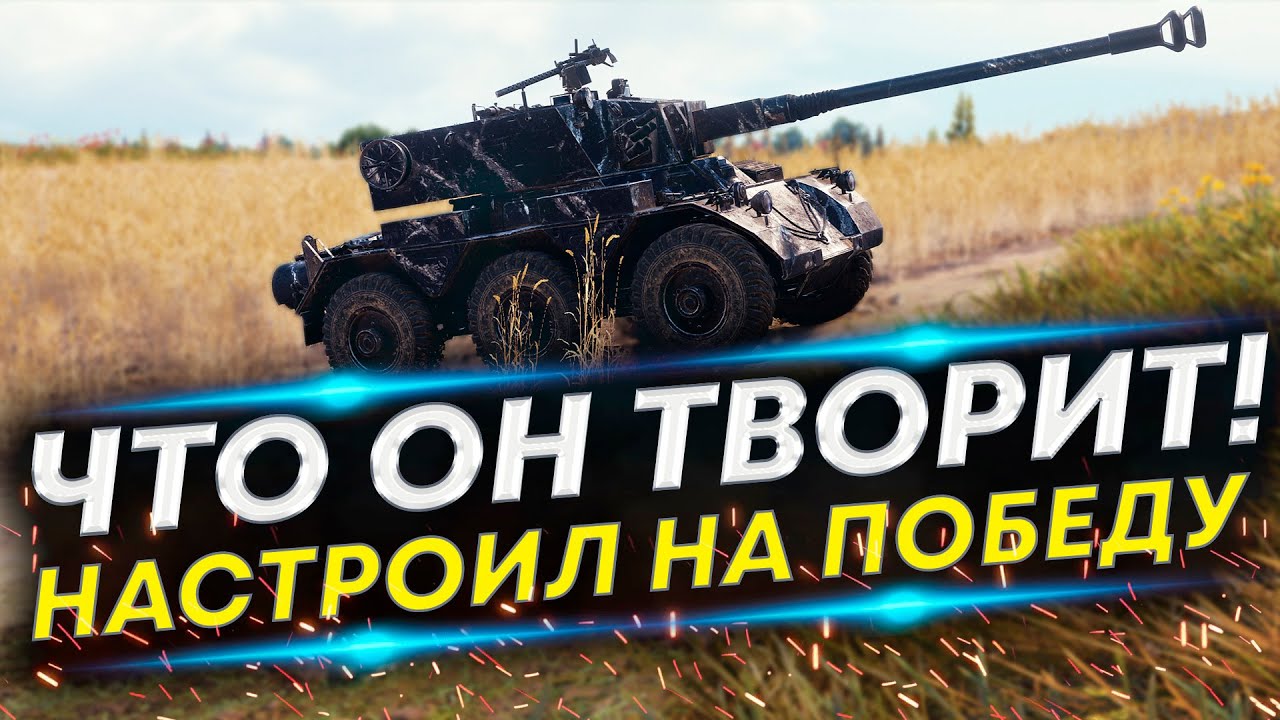 FV601 Saladin - Новый Крутой британец СТ-8 🔥| Британский средний танк 8 уровня