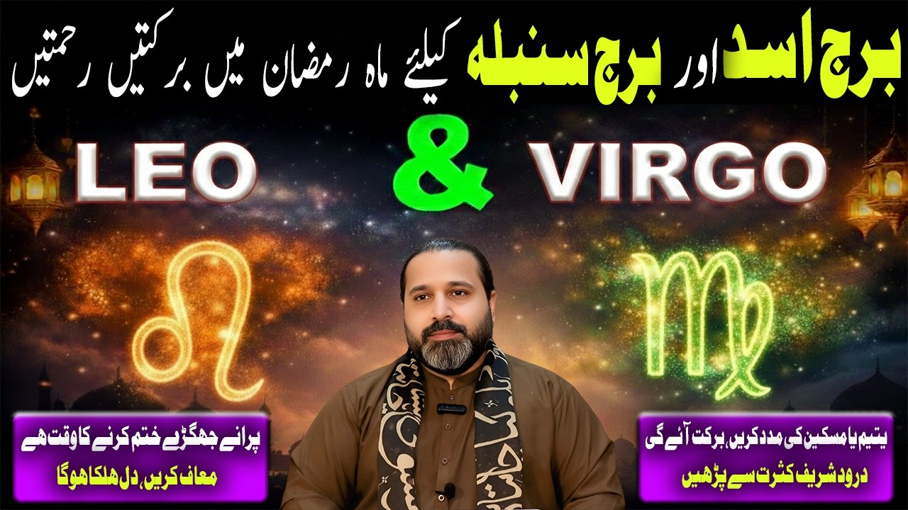 Ramadan Changes Destiny of Lro & Virgo | Blessings, Protection & Relief | Syed Musawar Zanjani