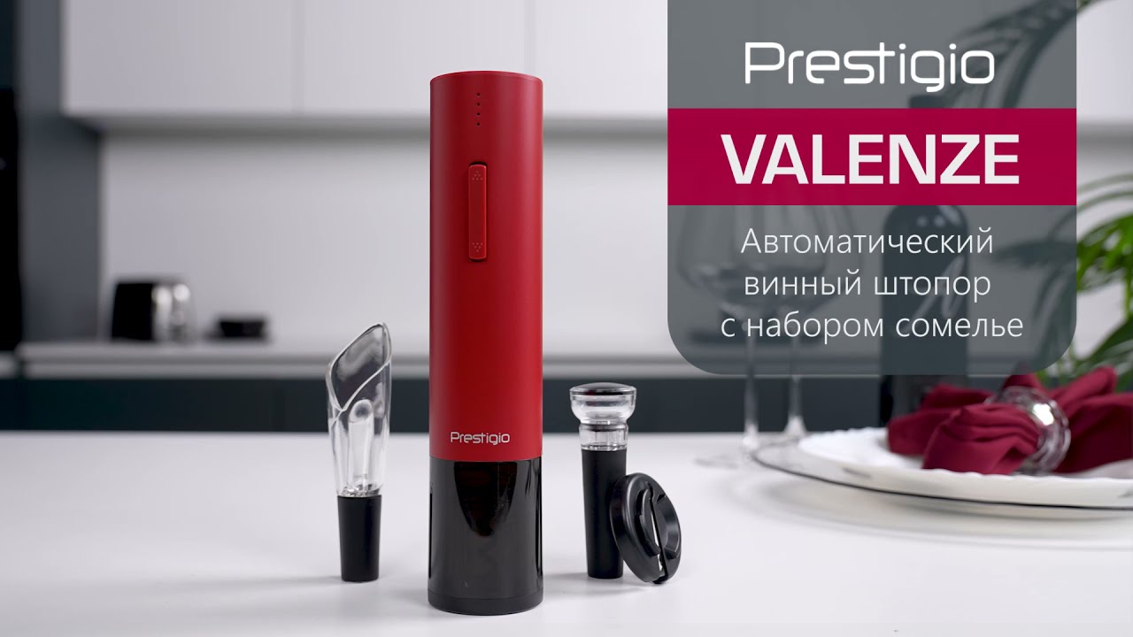 Prestigio Valenze - Автоматический Винный Штопор