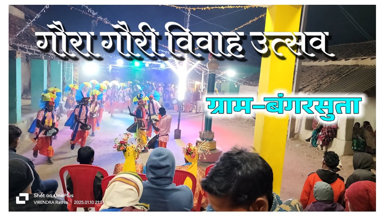 ग्राम-बंगरसुता में खतरनाक नाचनेवाले आप कभी नहीं देखा होगा ll