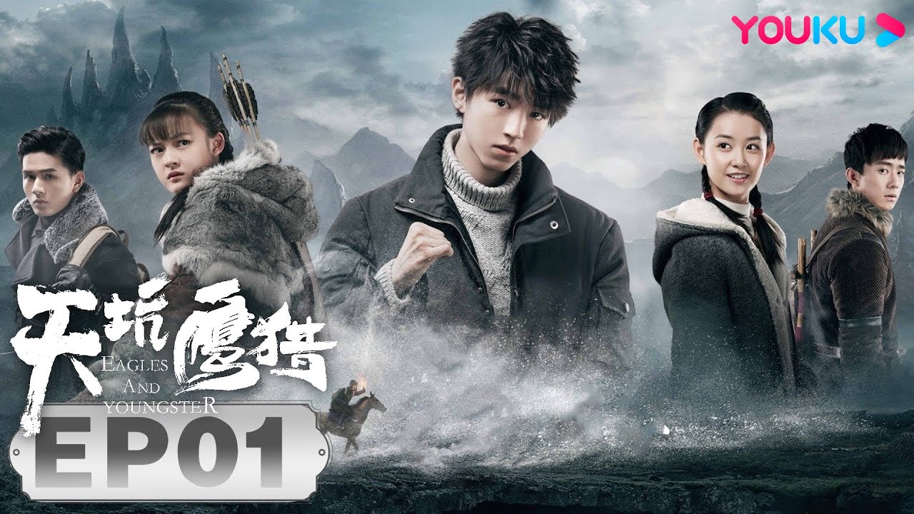 【天坑鹰猎 Eagles And Youngster】EP01 | 王俊凯少年无畏下天坑 | 王俊凯/文淇/蒋依依/叶筱玮 | 偶像悬疑剧 | 优酷 YOUKU