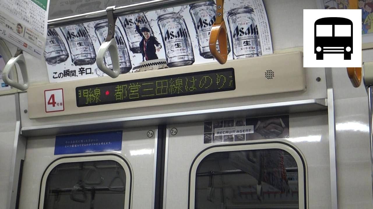 Tokyo Metro 02 Series (Mitsubishi IGBT-VVVF) - Awajichō to Ōtemachi (Marunouchi Line) 営団02系電車 三菱IGBT