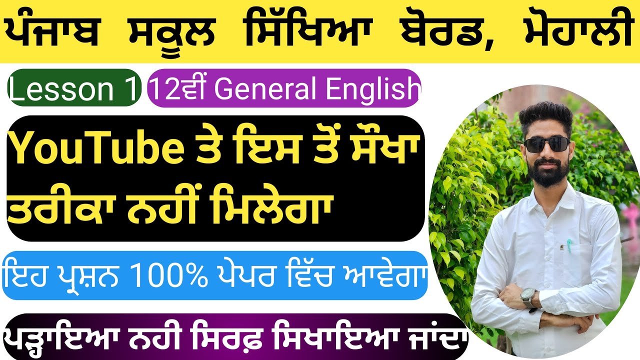 12th English Pseb || Hassan's Attendance Problem || Question Answers || 2025-26 || King Gursewak