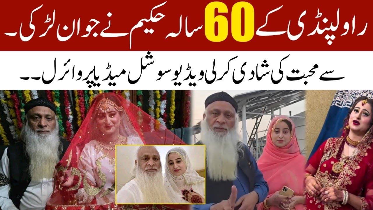 60 Year Old Hakeem Babar Marries Young Woman | Said &ldquo;I Love You&rdquo; First &ndash; In-Laws&rsquo; Shocking 