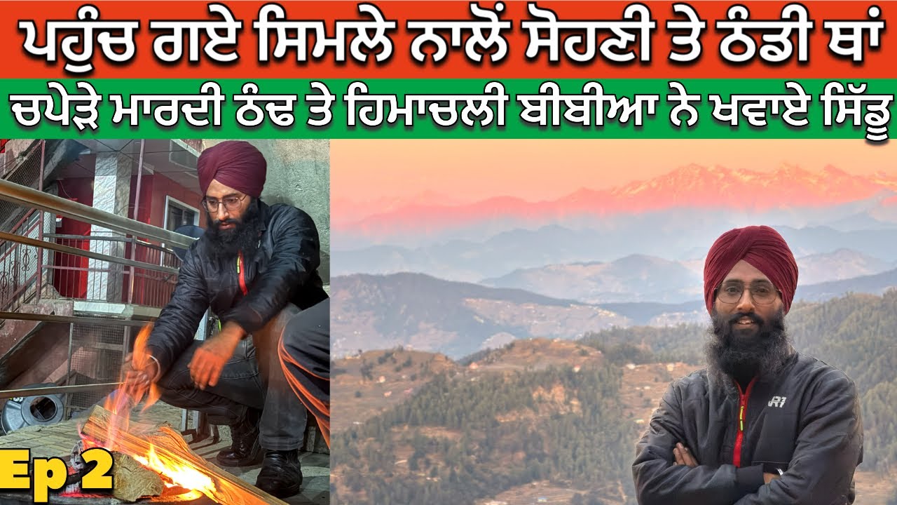 ਪਹੁੰਚ ਗਏ ਸਿਮਲੇ ਤੋ ਸੋਹਣੀ ਥਾਂ । winter Spiti Ride of Dreams । Rahgeer