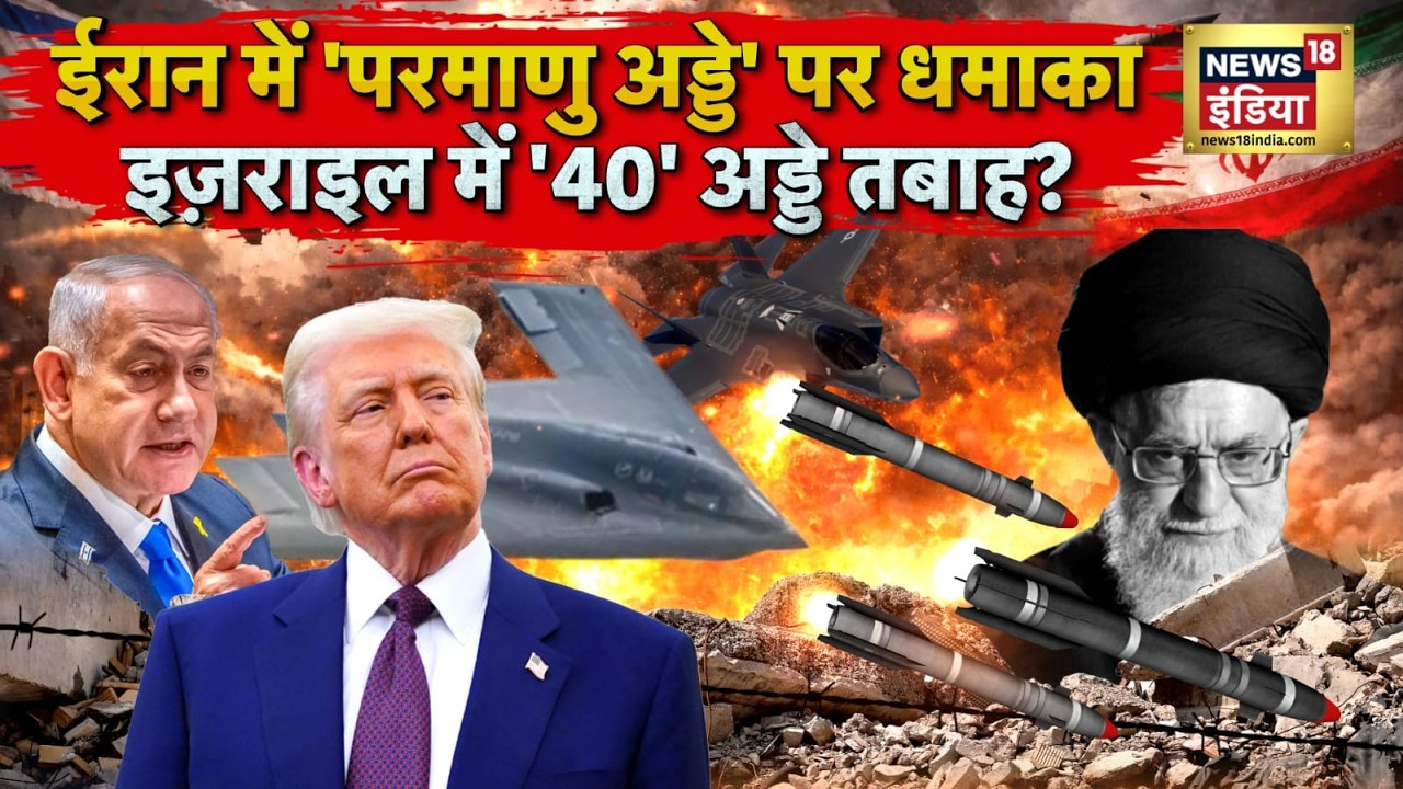 Iran  War ' में अमेरिका-इज़राइल को Britain से धोखा?| Donald Trump|Keir Starmer | Benjamin Netanyahu