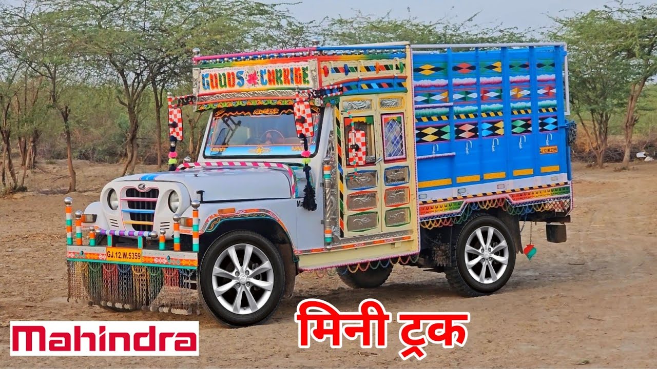 Mini track Mahindra Old pickup| 23 साल पुराना पिकअप | #boleropickupmodification