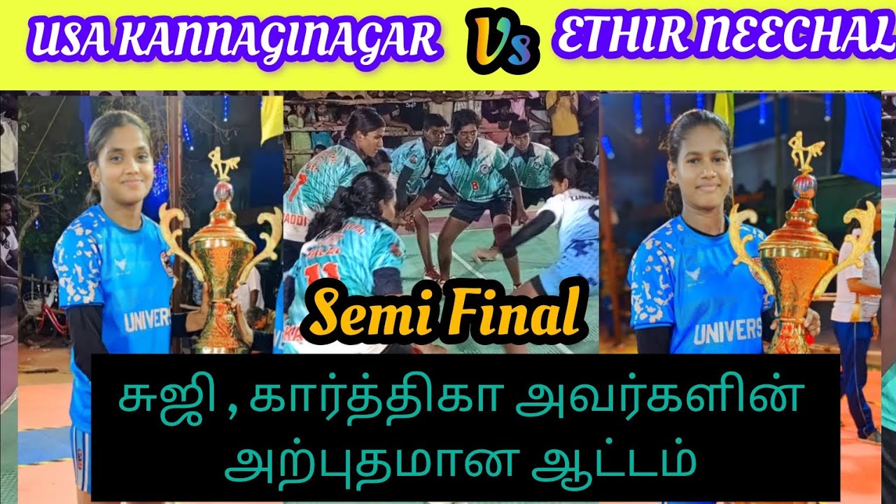 Semi Final | USA KANNAGINAGAR, Chennai vs ETHIR NEECHAL, Ariyalur| Vaniyambadi Kabaddi Match