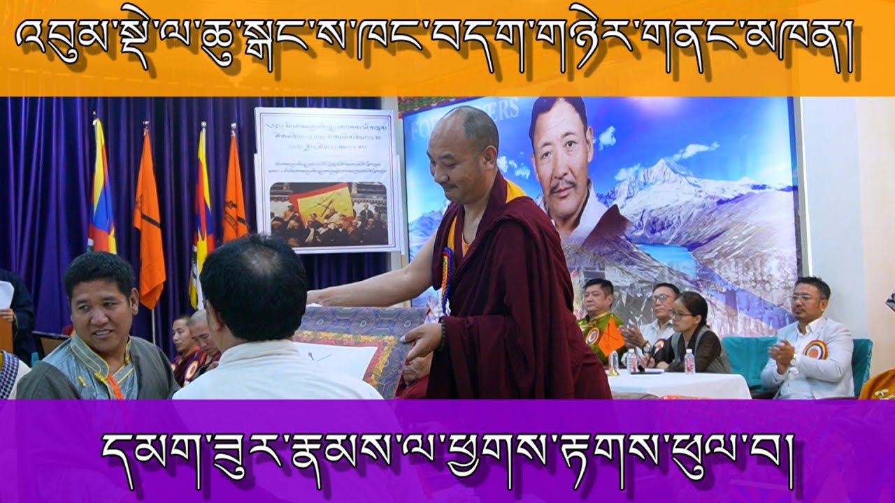 འབུམ་སྡེ་ལ་ཆུ་སྒང་ས་ཁང་བདག་གཉེར་གནང་མཁན་དམག་ཟུར་རྣམས་ལ་ཕྱགས་རྟགས་ཕུལ་བ།