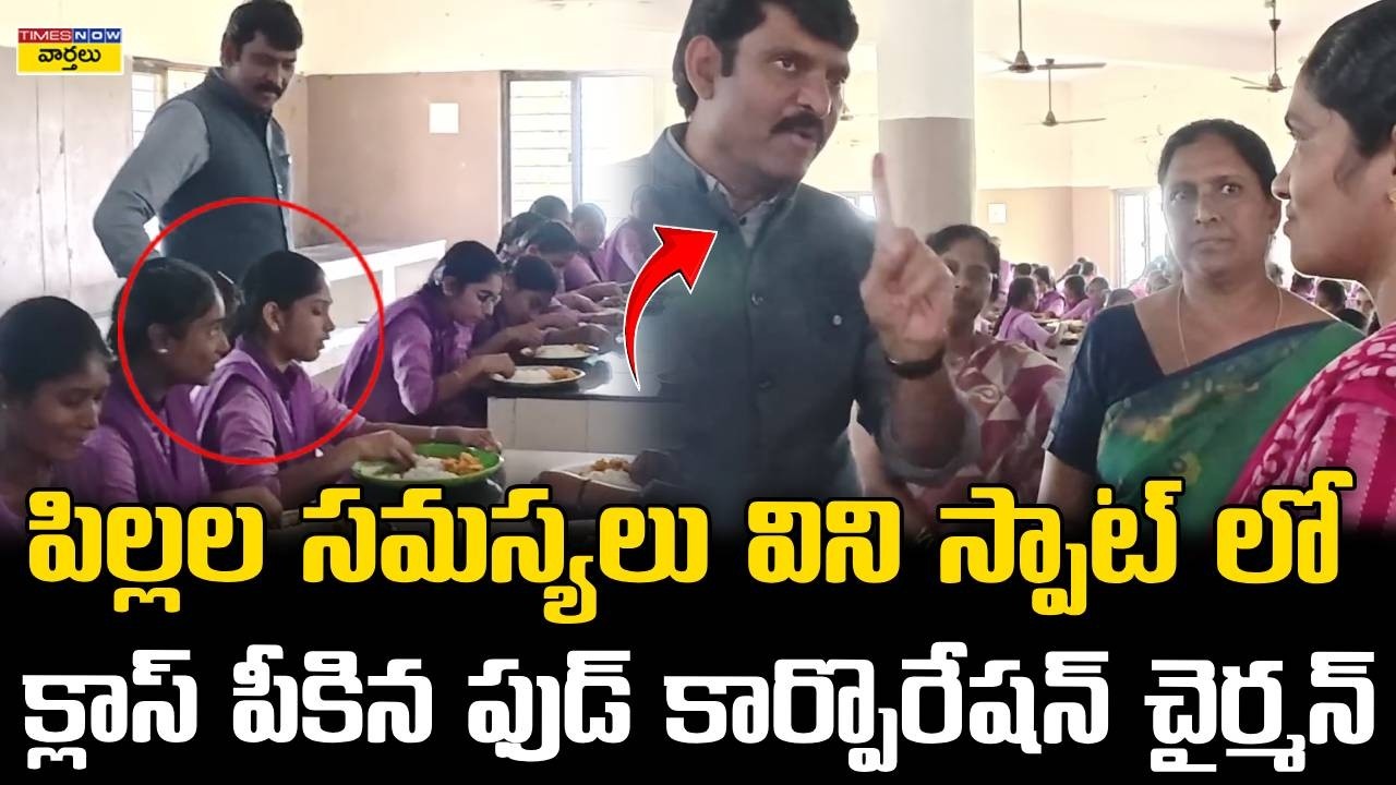 పిల్లల సమస్యలు విని స్పాట్&zwnj;లో || Chinta Vijay Prathap Takes Action🔥 After Hearing Students Problems
