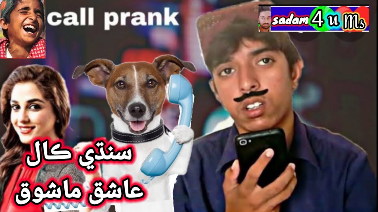Sindhi Funny call gril and boy funn call_Sindhi funny video