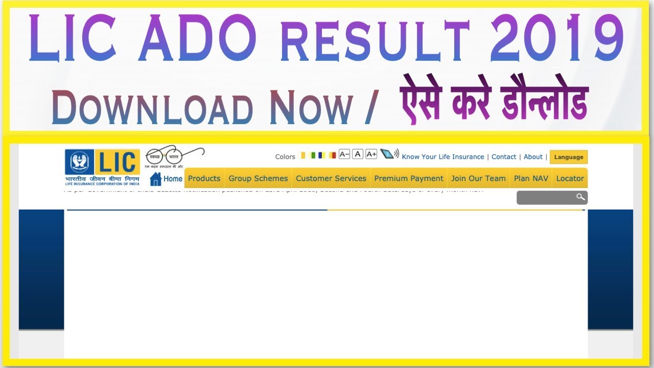 LIC ADO RESULT 2019