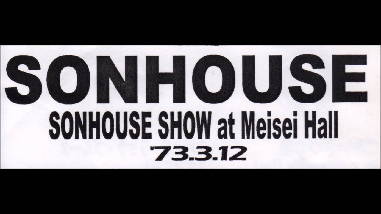 SONHOUSE / 毎日トラブルがやってくる