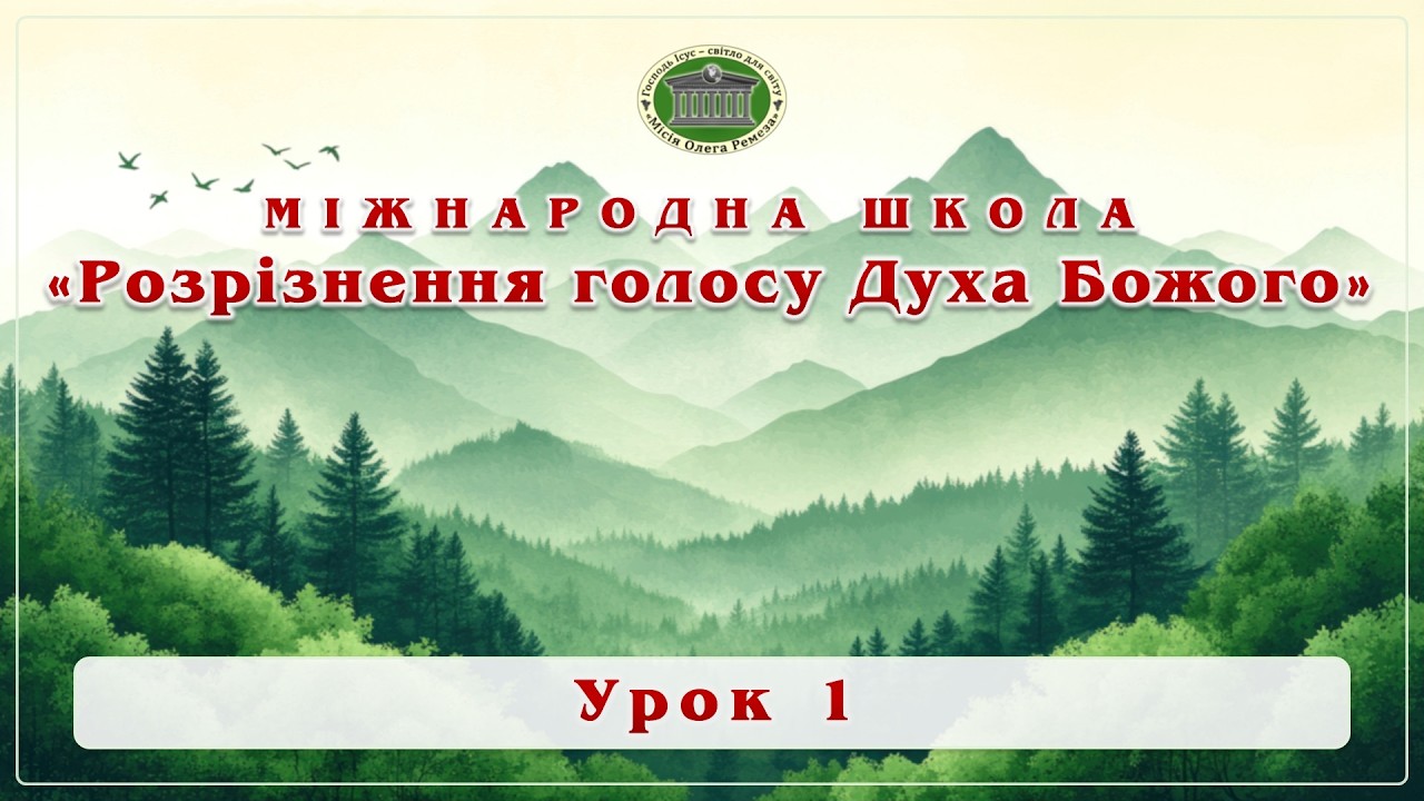Міжнародна школа  