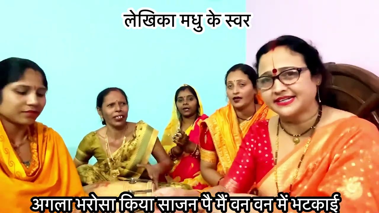 💯बेटी गीत 💯दिल भर आया सुनकर💯भरोसा कर करके पछताई ||मेरे गले पर छुरिया चलाई#मधु के स्वर