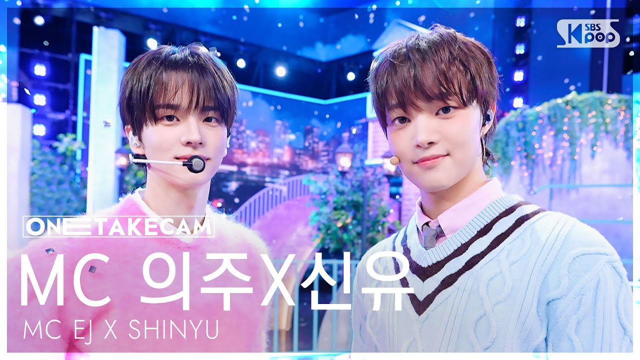 [단독샷캠4K]  MC 의주X신유 '누난 너무 예뻐' 단독샷 별도녹화│MC EJ X SHINYU 'Replay' ONE TAKE STAGE│@SBS Inkigayo 251019