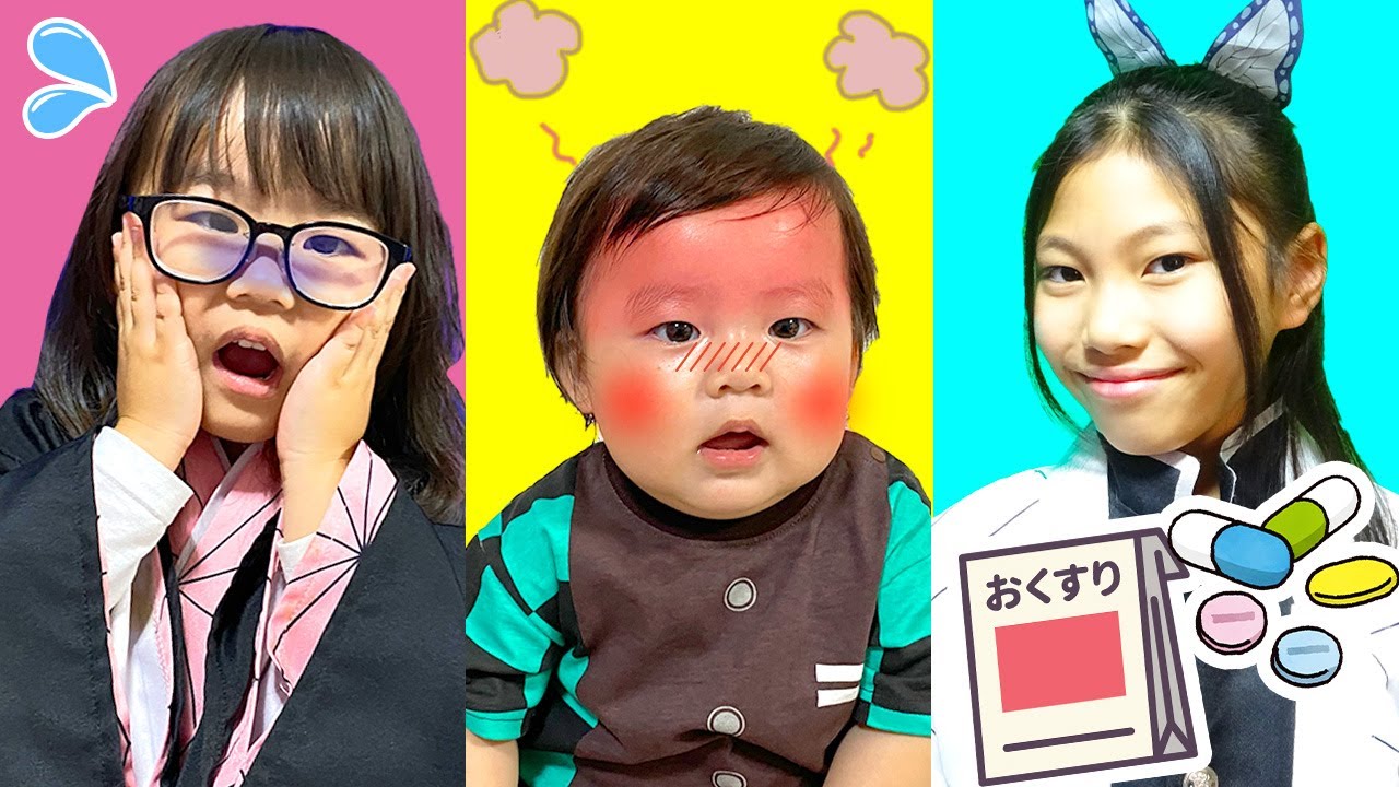 【コラボ】しのぶ先生！お薬作ってください！むーくん炭治郎が熱を出した！？ほのちゃん禰豆子から電話だよ【寸劇】