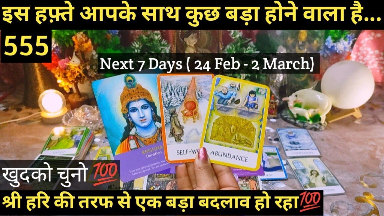 🎯555 🌟NEXT 7 DAYS ( 24 FEB - 2 MARCH ) I WEEKLY PREDICTION I TRANSFORMATION I TAROT TIMELESS