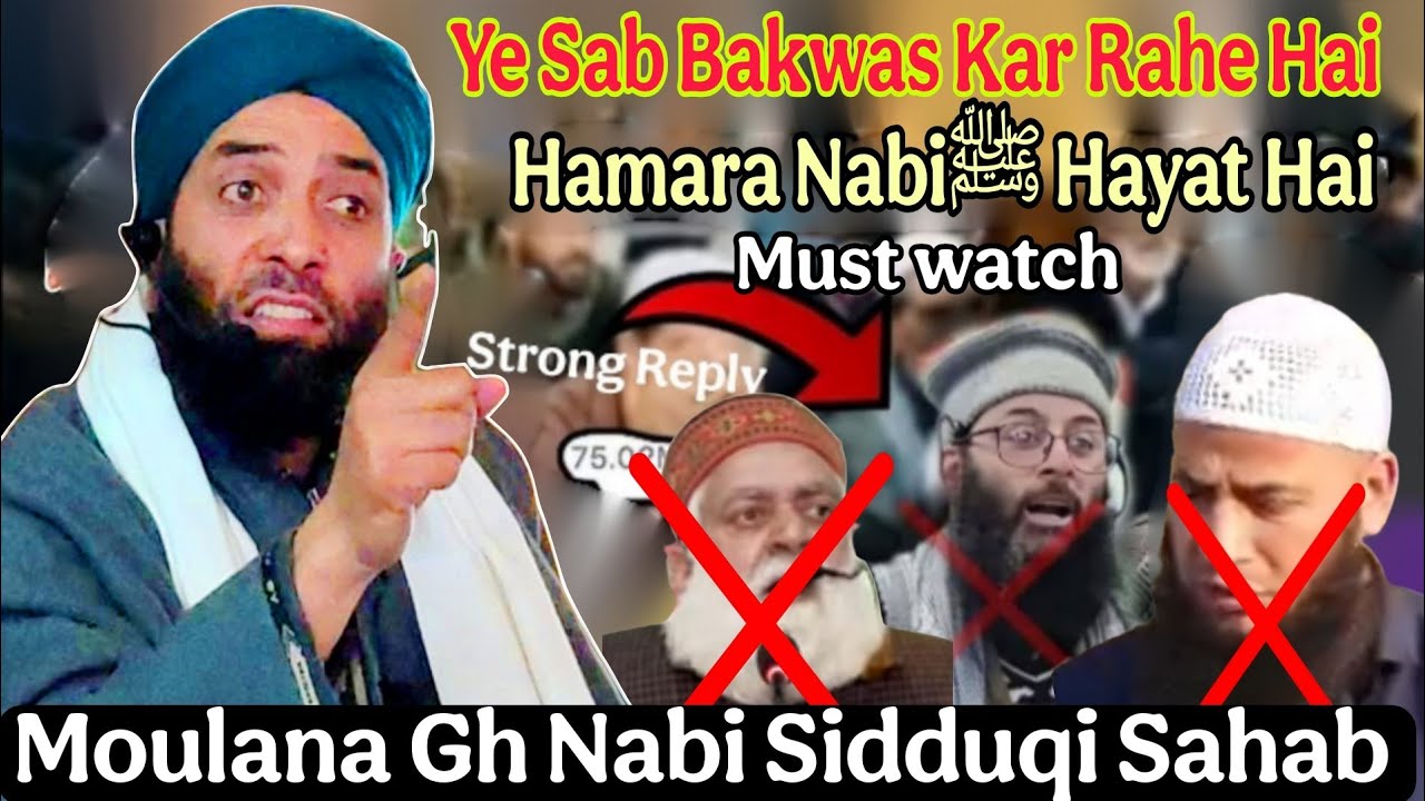 Hayat Un Nabiﷺ Par Bada Bayan Strong💪Reply To wahhabism❌️ BY Moulana Gh Nabi Sidduqi Sahab New Bayan