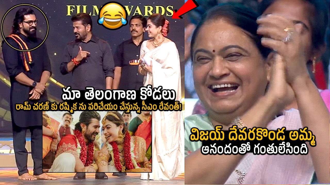 మా తెలంగాణ కోడలు😍👌: CM Revanth Reddy Comments On Rashmika & Introducing Her To Ram Charan | TGFA