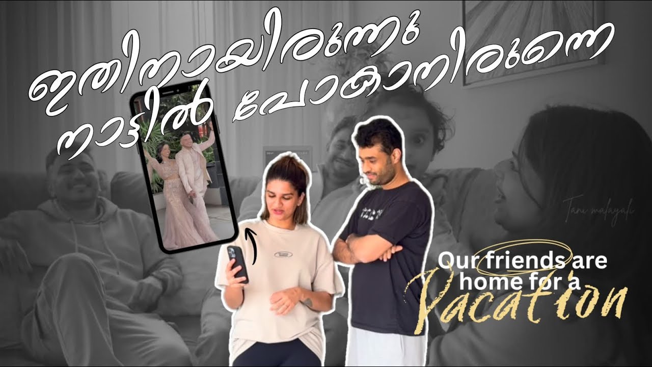 ഇതിനായിരുന്നു നാട്ടിൽ പോകാനിരുന്നത് | Today is that function | Our friends are home for a Vacation 
