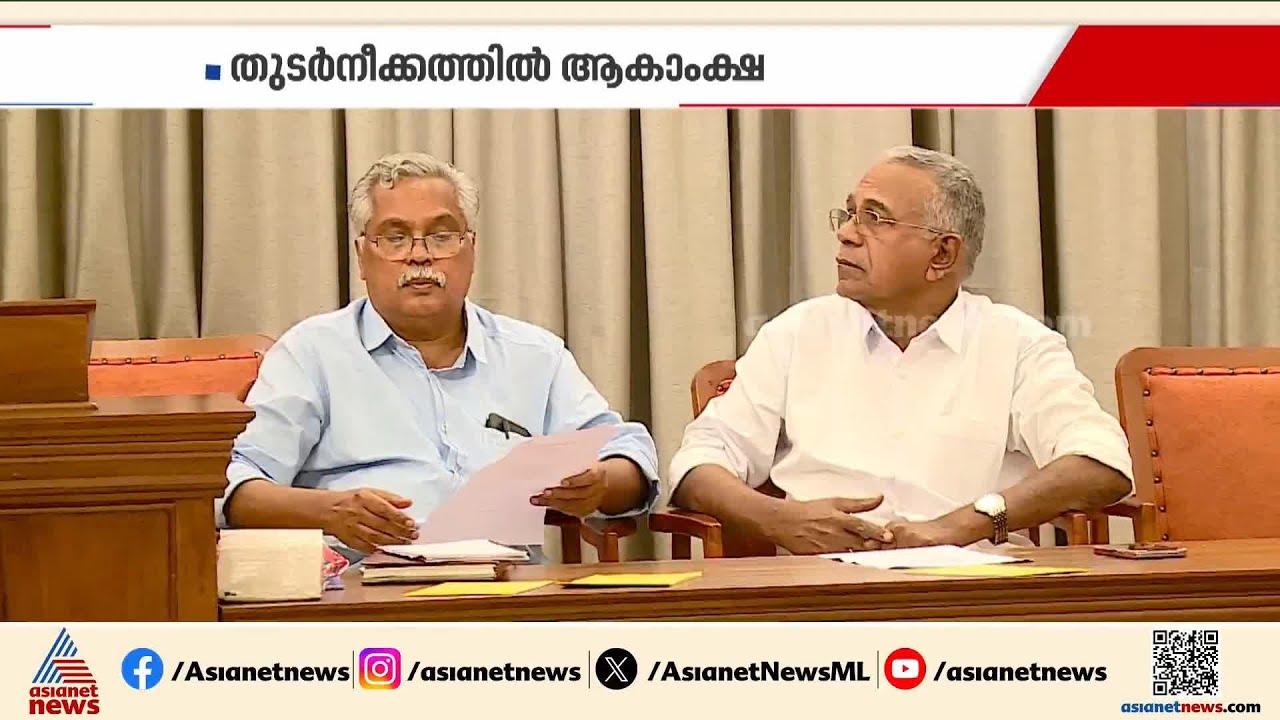 പിഎം ശ്രീ വിവാദം; തുടർ നീക്കത്തിൽ ആകാംക്ഷ, CPI നിലപാടെടുക്കണമെന്ന് UDF, സ്വീകരിക്കാനും തയ്യാർ
