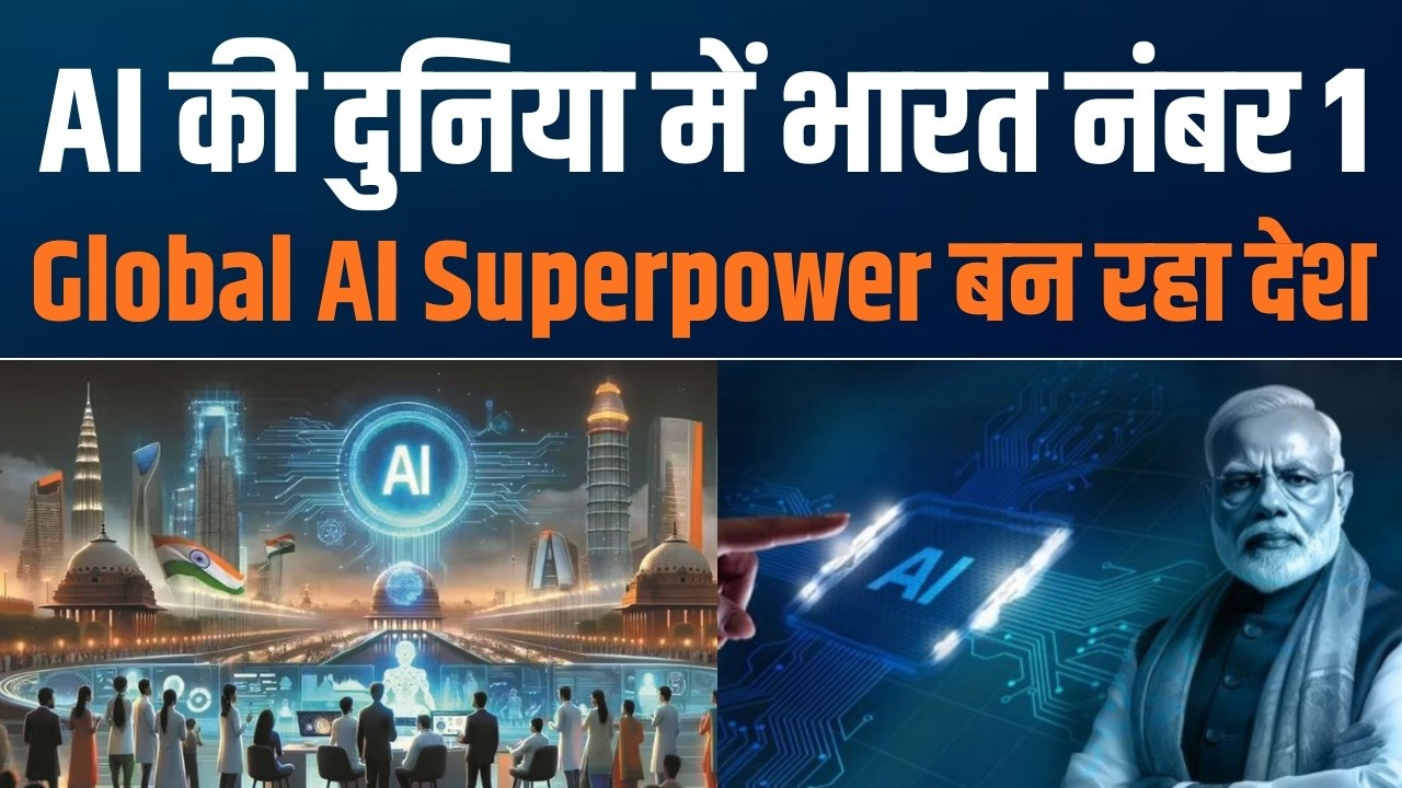 India Leads the Global AI Revolution | AI Impact Summit 2026 का विजन
