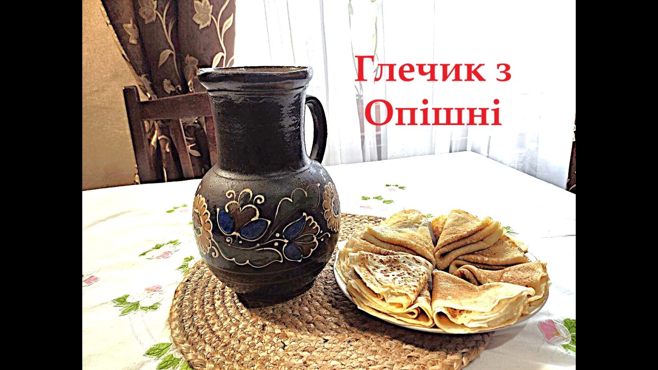 Історія одного глечика з Опішні