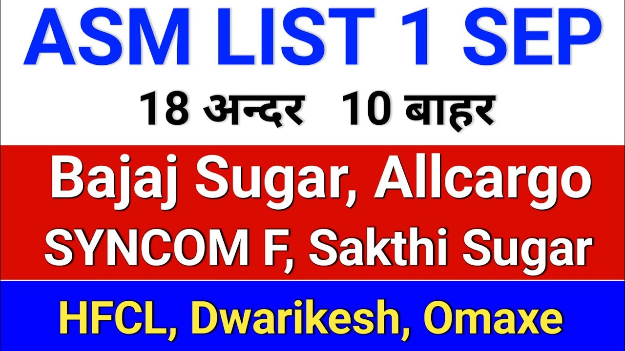 asm list update. HFCL. SYNCOM. Sakthi Sugar. Bajaj Sugar, Allcargo. Dwarikesh, Omaxe. Uttam Sugar