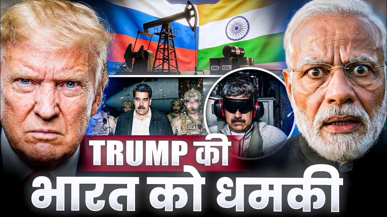 Dedollarisation और BRICS से घबराया USA||