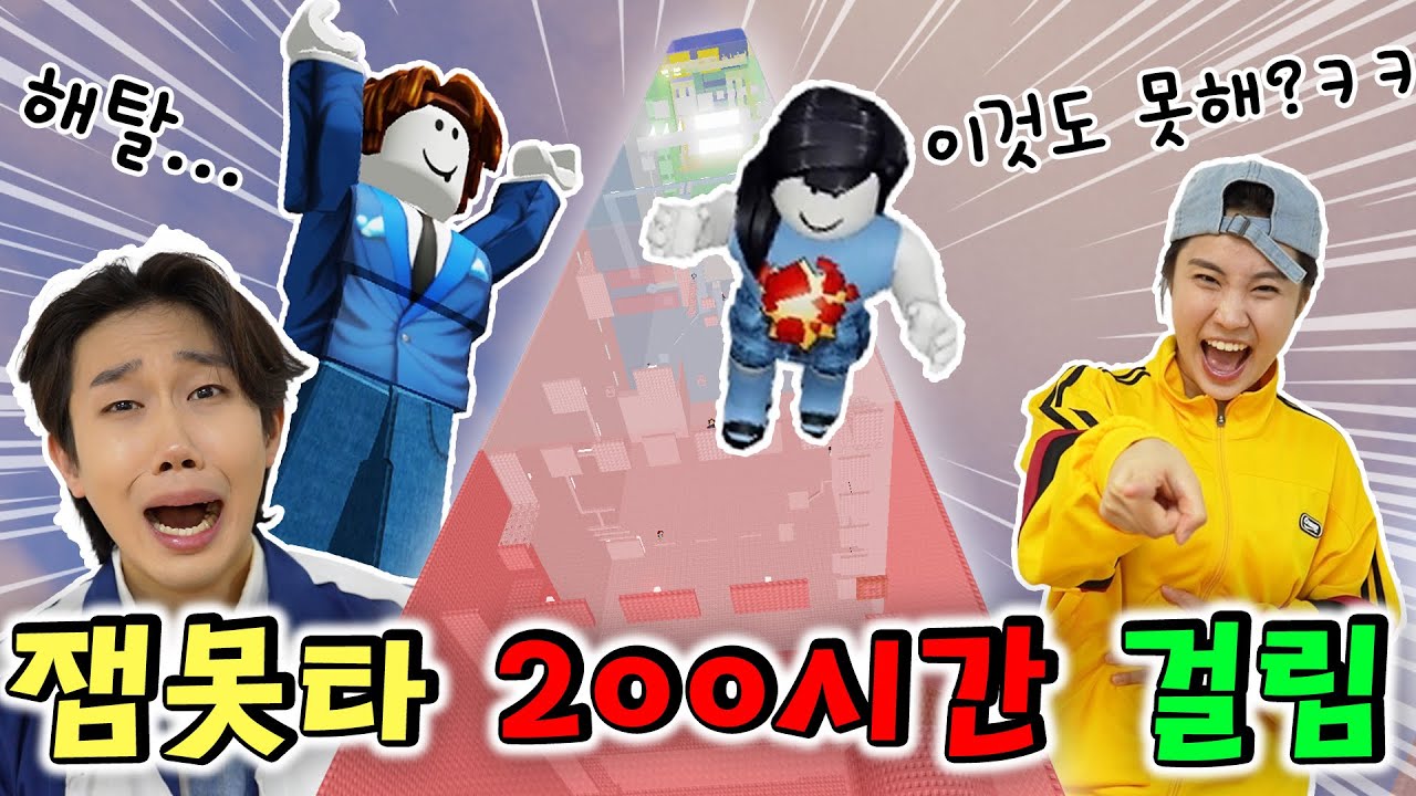 잼못타 200시간만에 드디어 깼습니다.. ㅋㅋㅋ!!!! -홍팸