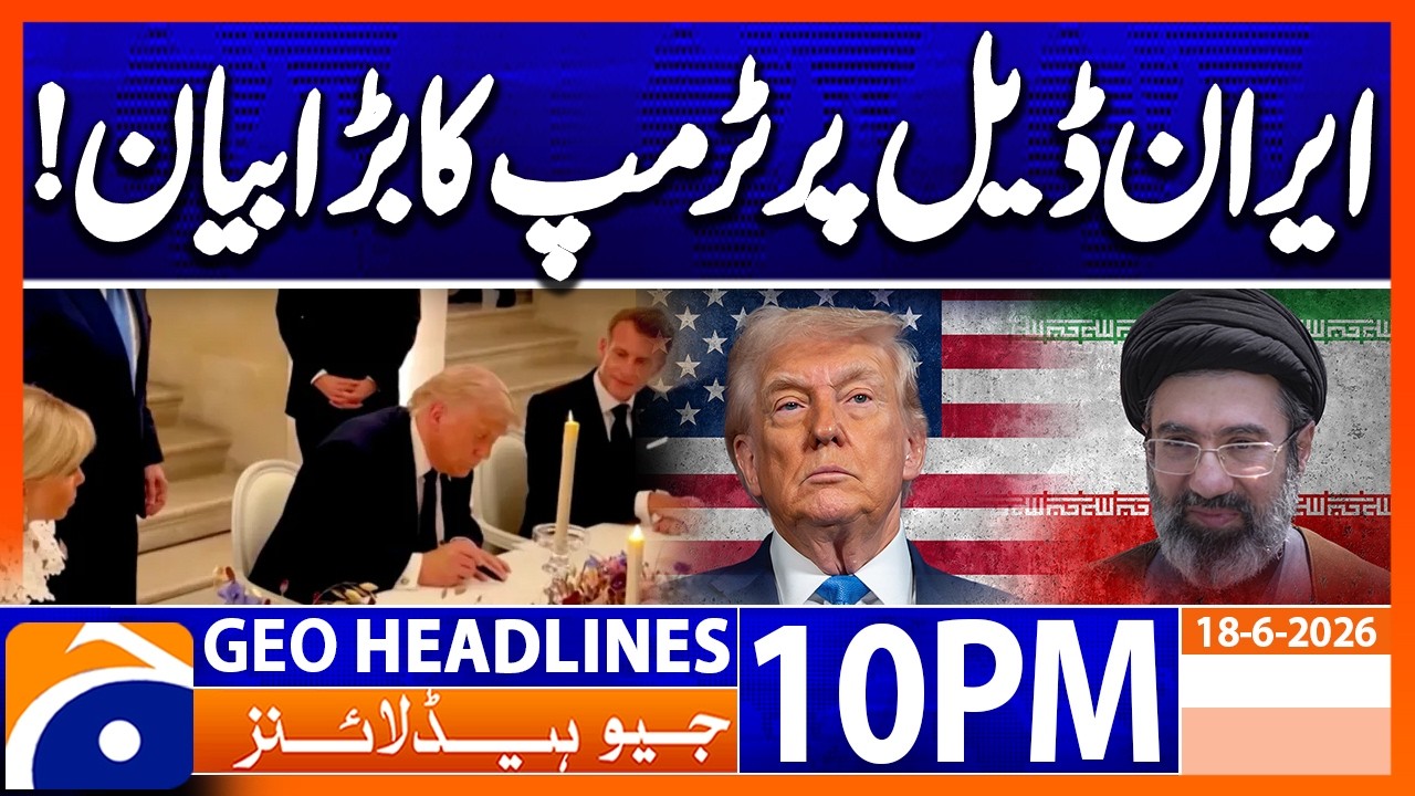 $300B CLAIMS..!! - Trump's Important Statement | 10PM Headlines Geo News (18th June 2026)