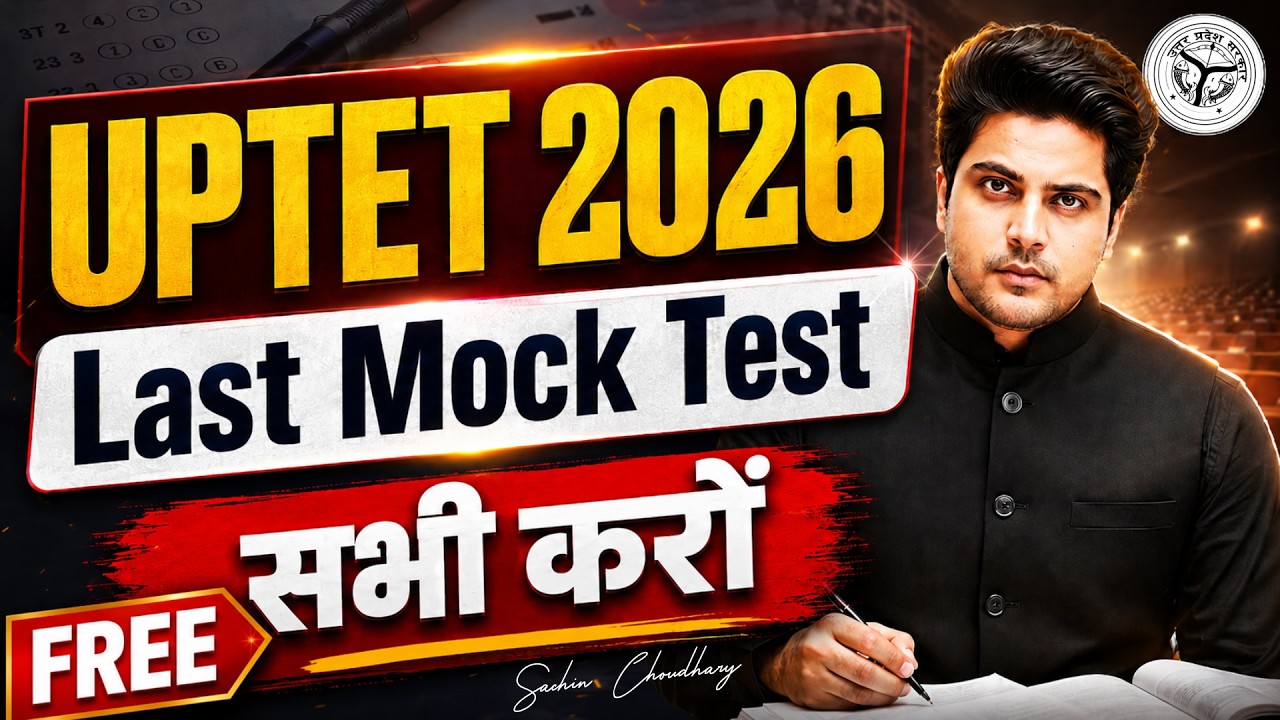 UPTET 2026 Last Mock Test 🔥 सभी करो 👍 by Sachin Choudhary live 8pm