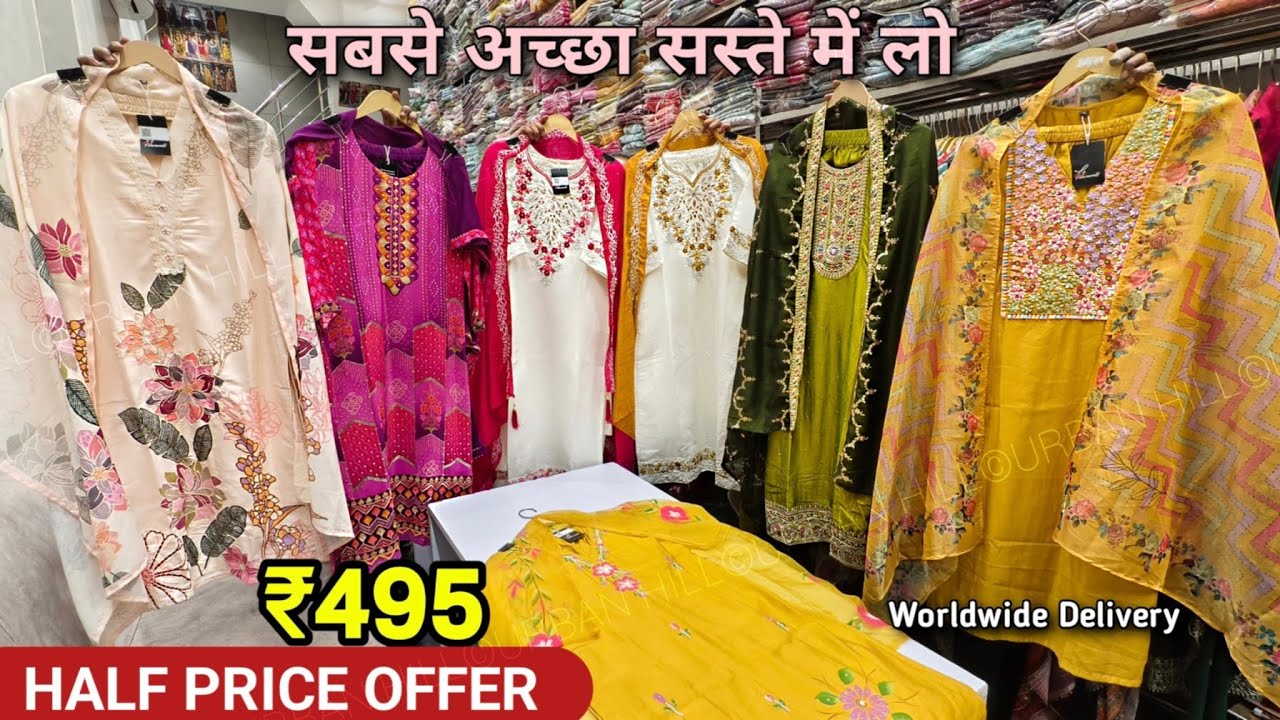 ₹495 रेडीमेड में Delhi Made सूट New Boutique Designs Ladies Suit Wholesale market in Delhi