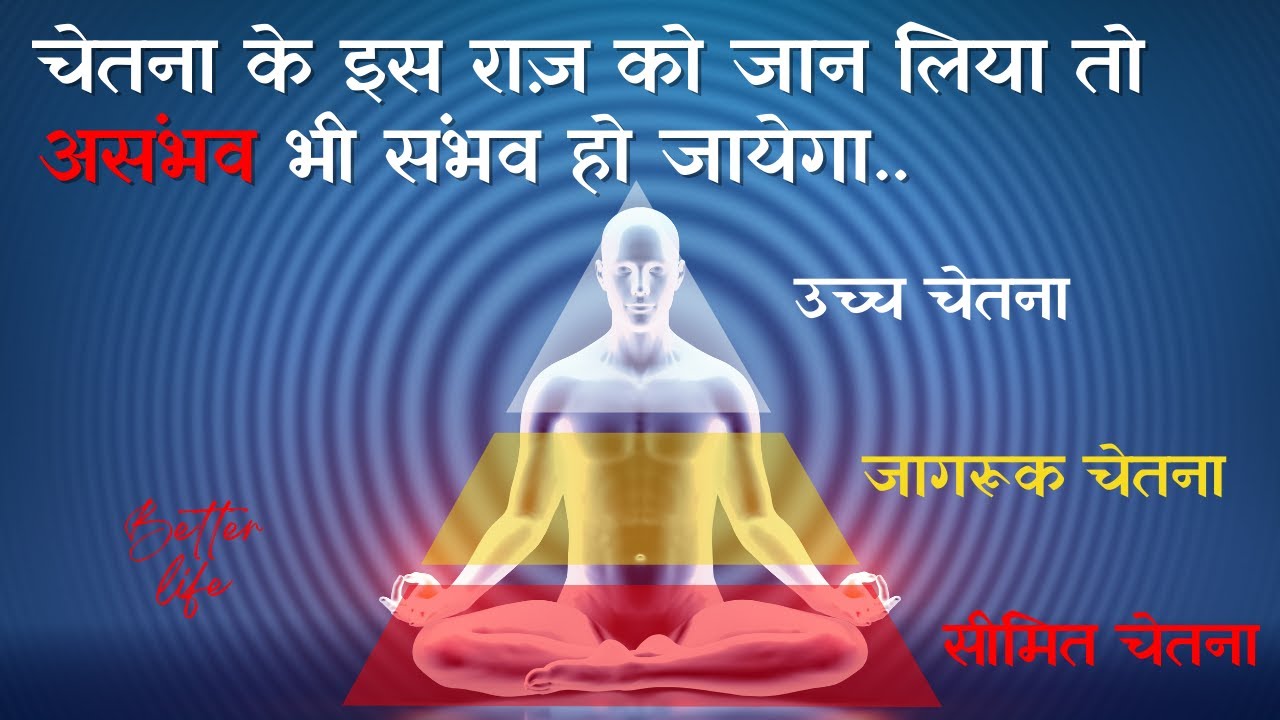 त्राटक साधना : चेतना की शक्ति से सपने पूरे होते हैं | The Mysterious Power of Consciousness