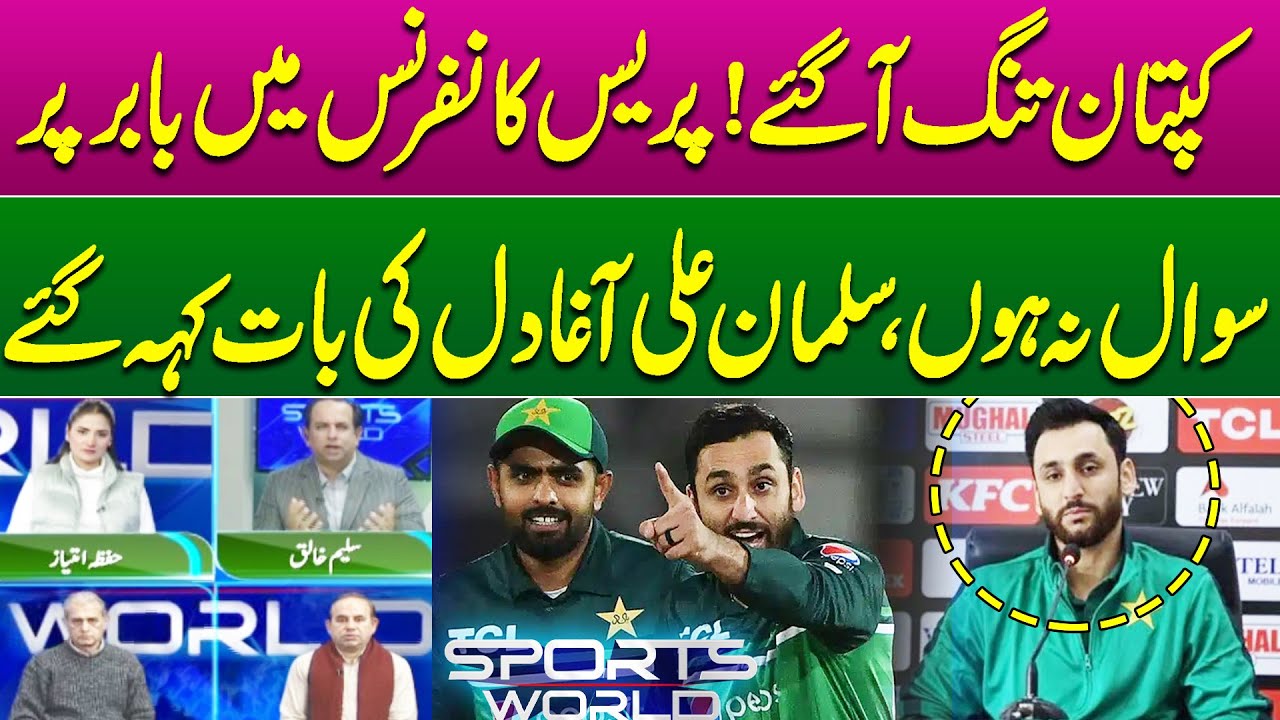 Leave him Alone | Salman Ali Agha Angry on Babar Azam Question Pak vs Aus T20 Series | Pakistan News