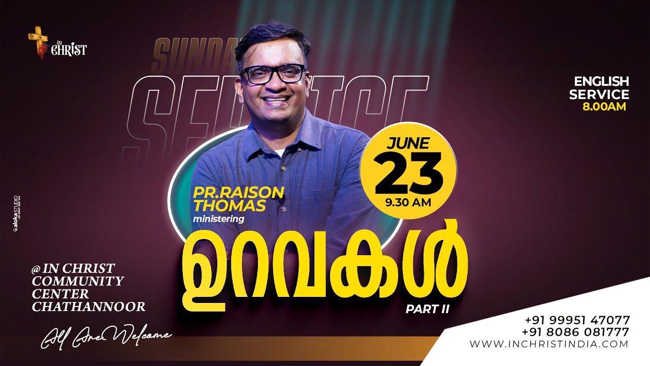 ഉറവകൾ Part-2 | Sunday Morning Worship | Pr Raison Thomas | 23th June 2024 | In Christ
