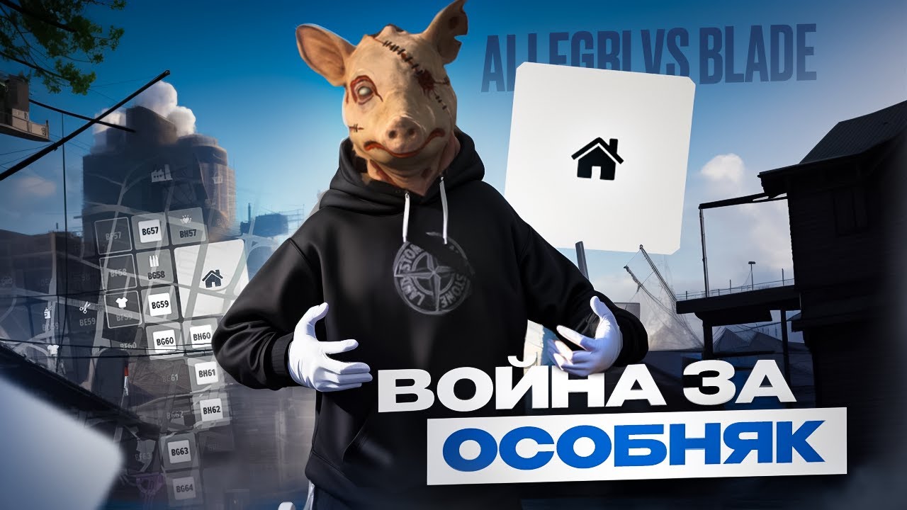 МЫ ЭТО СДЕЛАЛИ ALLEGRI vs BLADE: ВОЙНА СЕМЕЙ в GTA 5 RP | MAJESTIC RP