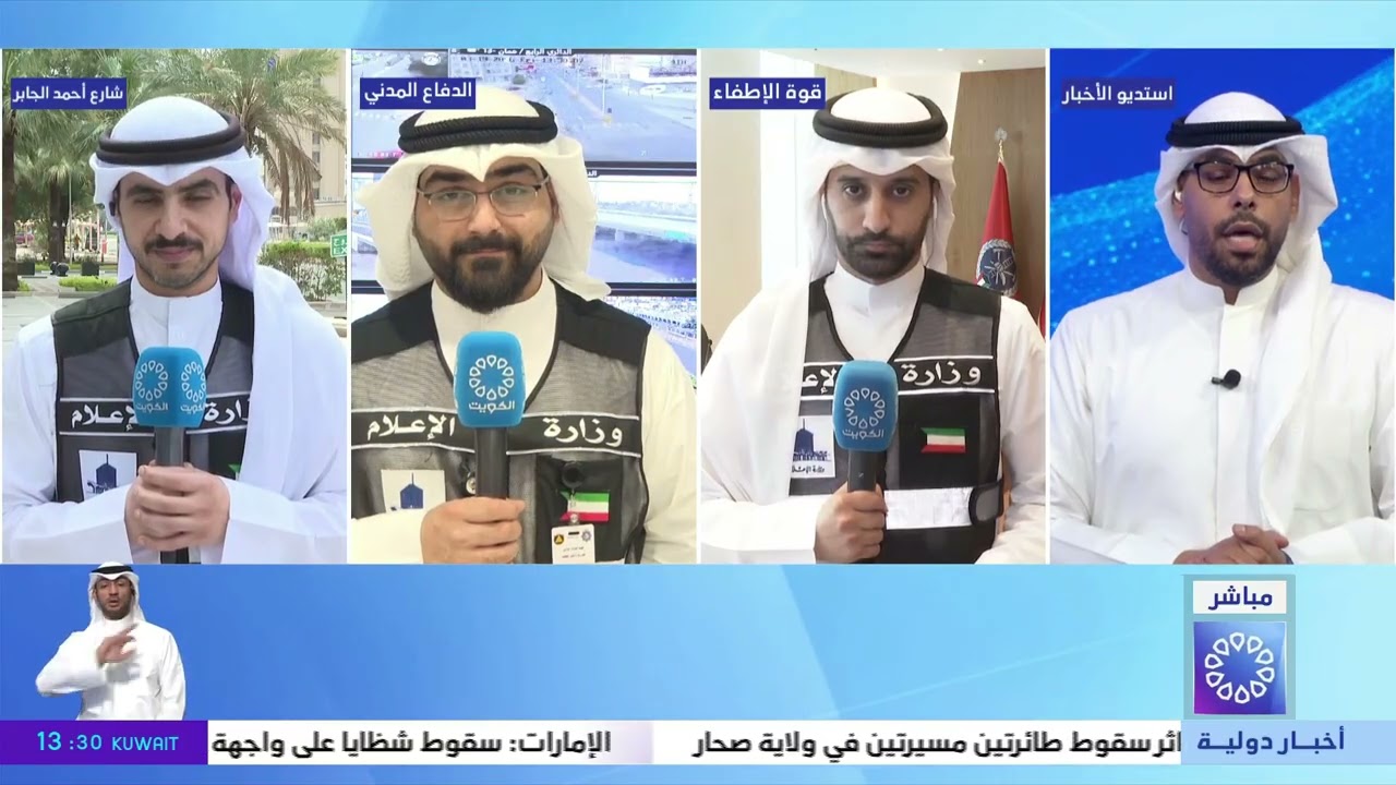 شبكة مراسلي قناة الأخبار ينقلون إلينا الجهود الحكومية التي تبذلها الدولة في ظل الظروف الراهنة