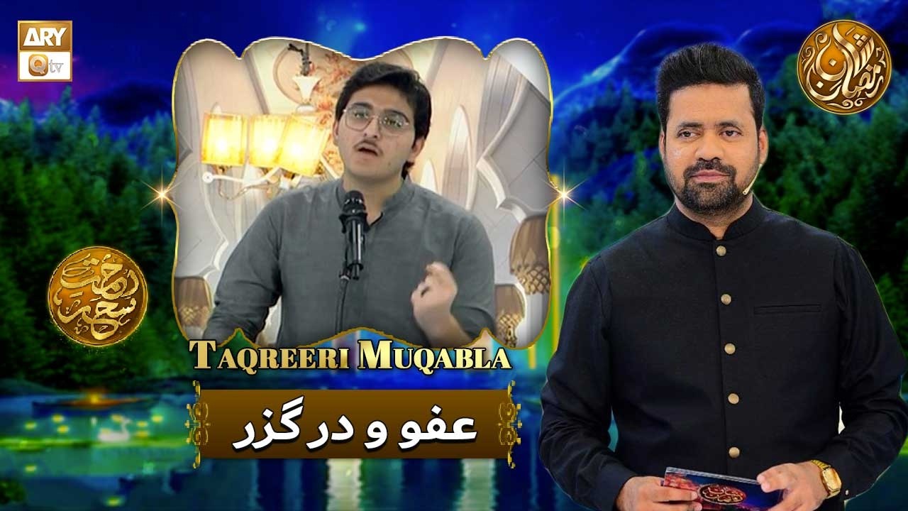 Afo o Darguzar - غفوو درگزر - Best Urdu Speech | Ayan Khan