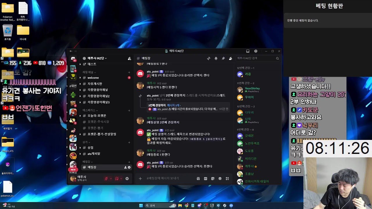 설날노휴방) 피드백 수용해서 짜치는 룰 개선완료 