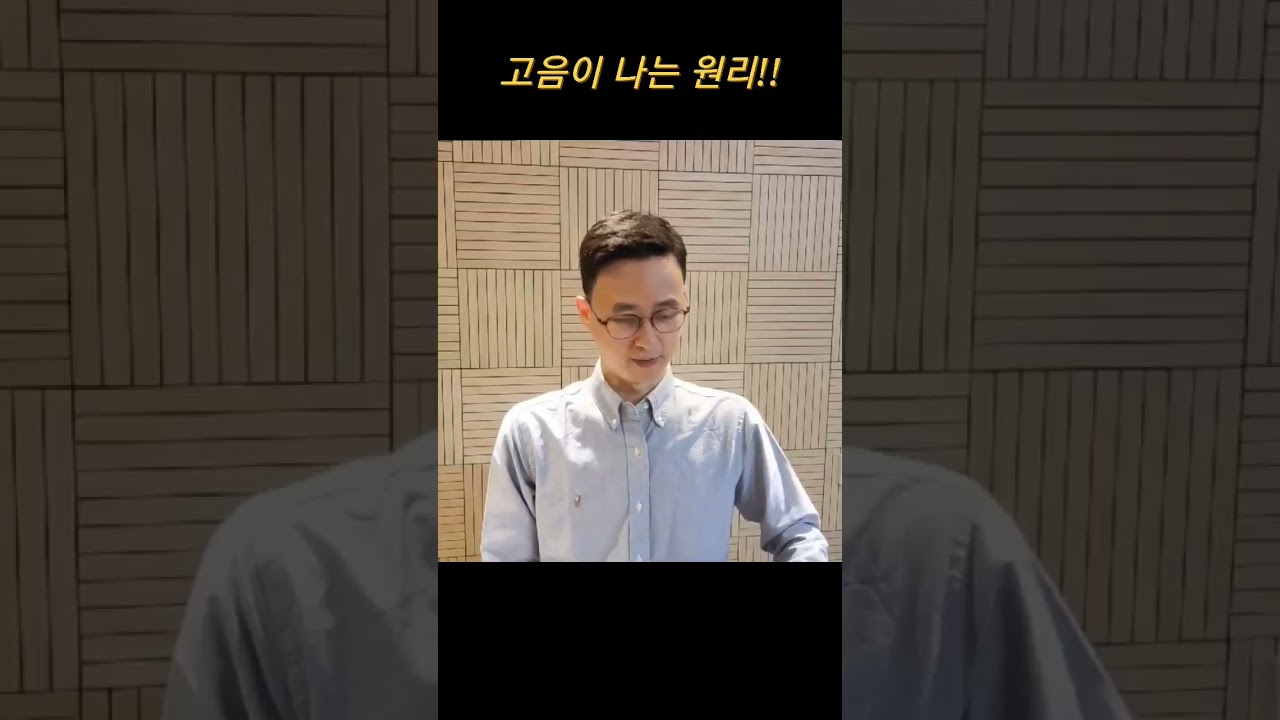 이 방법으로 고음 하이C가 났습니다.#shorts #발성치료사 #고음강의