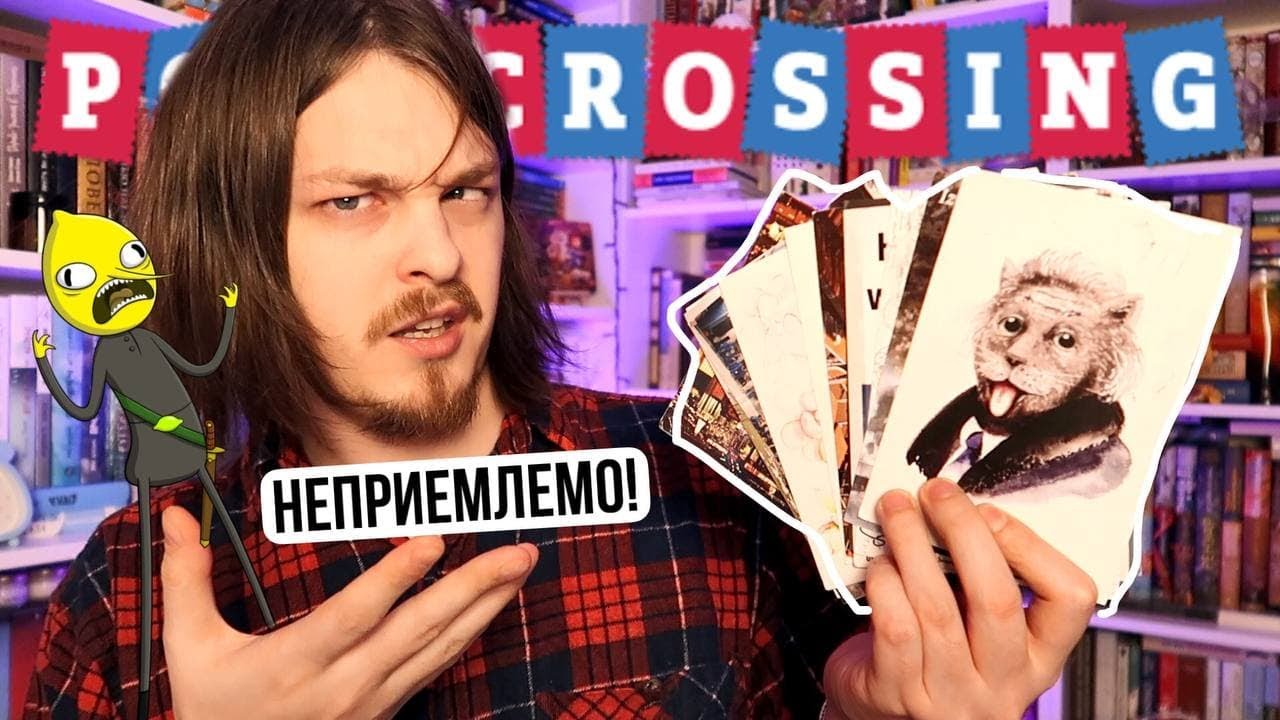 УЖАСНЫЕ ПОСЛЕДСТВИЯ💥ПОСТКРОССИНГ ОПАСЕН💥5 ПРИЧИН НЕ ЗАНИМАТЬСЯ ЭТИМ ХОББИ
