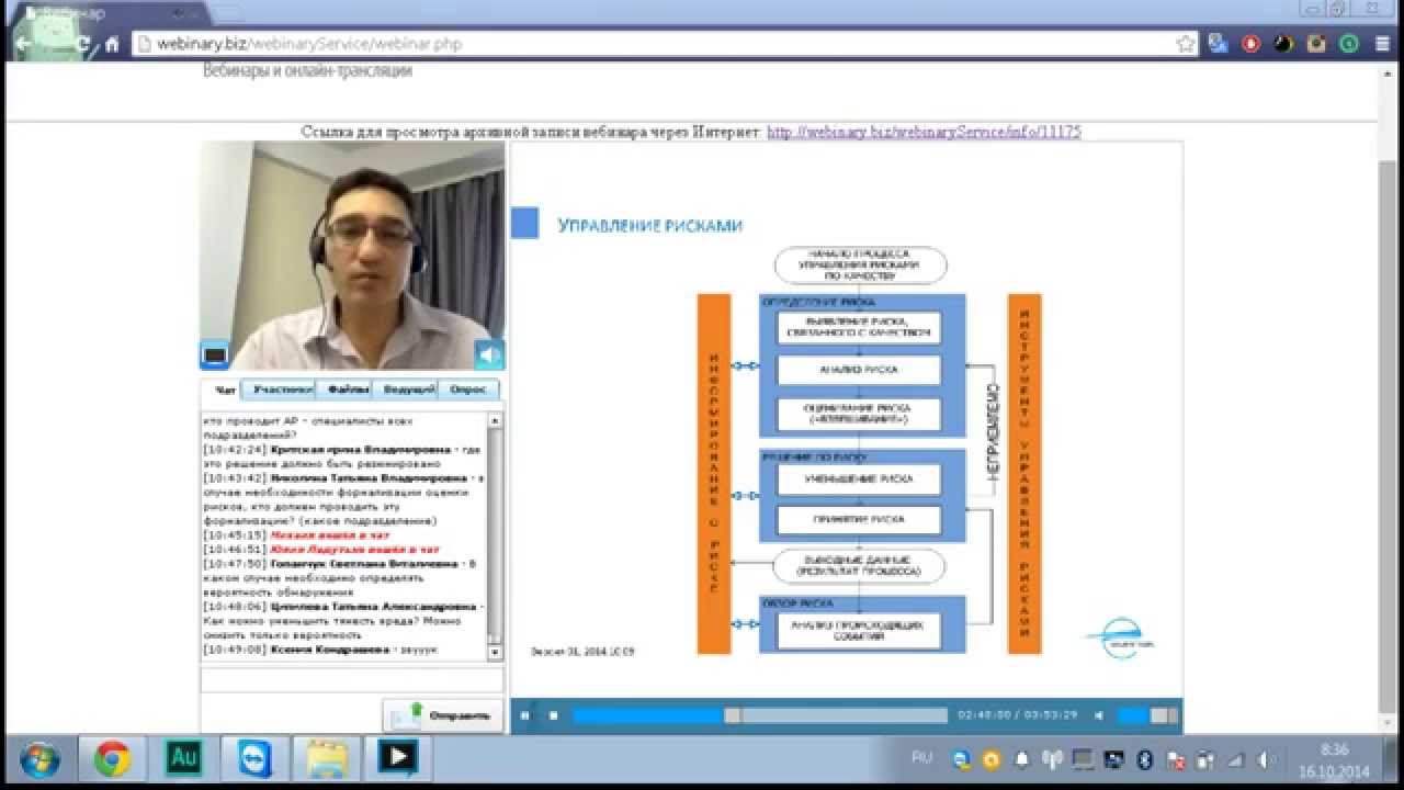 Вебинар. Виалек. 