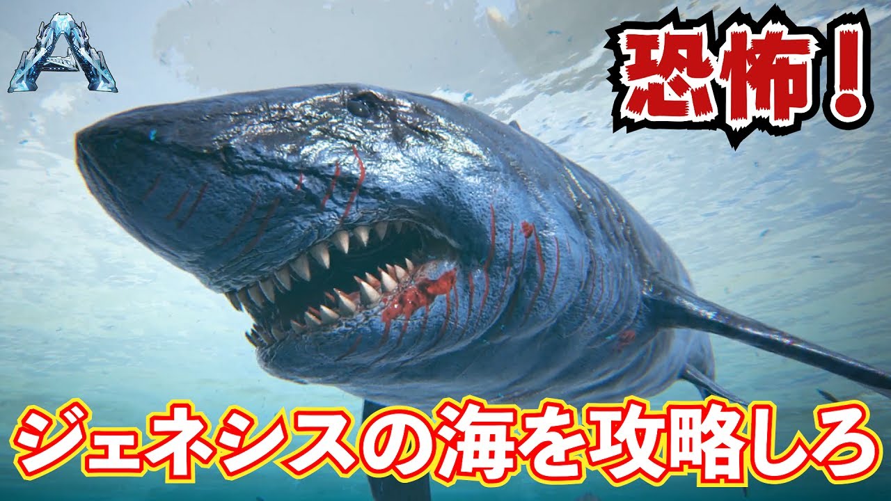 【ARK】超巨大生物だらけの海マップ編に突入！！#40