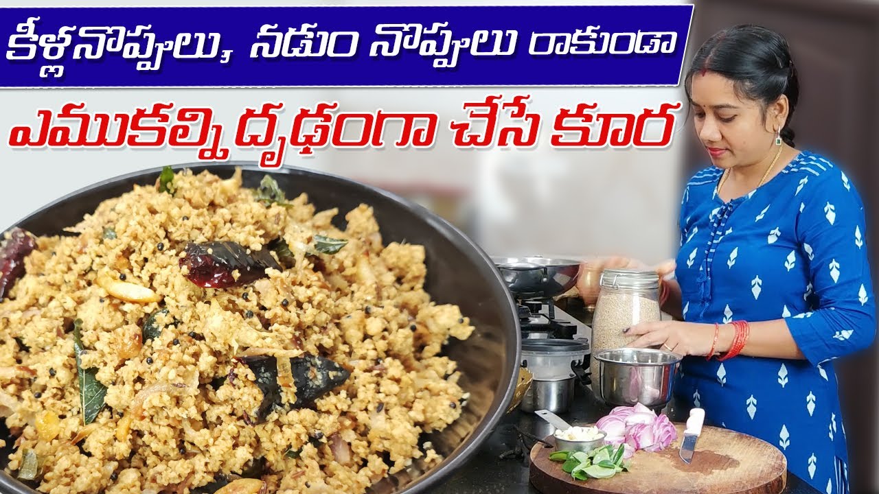 పిల్లలనుంచీ పెద్దవాళ్ల వరకు అందరు వారనికొక్కసారైనా తినాల్సిన నువ్వుల కూర | Nuvvula kura #sesameseeds