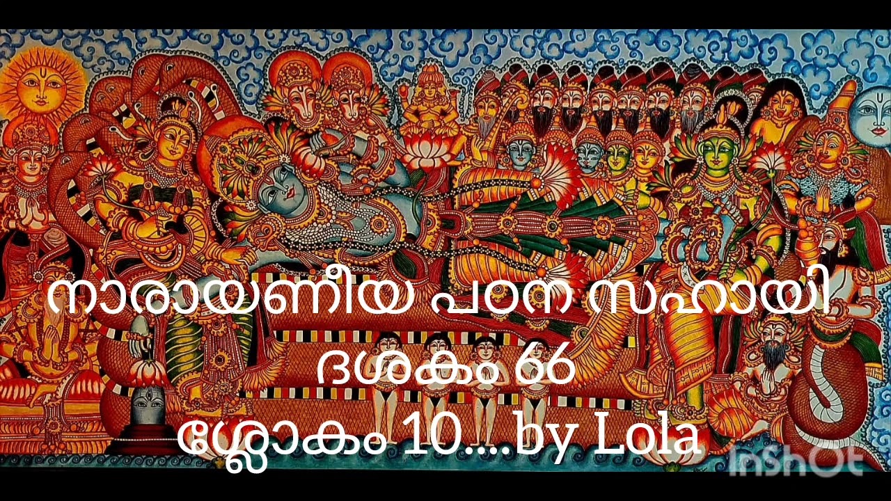 ദശകം 66.ശ്ലോകം 10, നാരായണീയം. പദം പിരിച്ച് - അന്വയം, സാരാംശം / Naarayaneeyam Dashakam 66. Slokam 10.