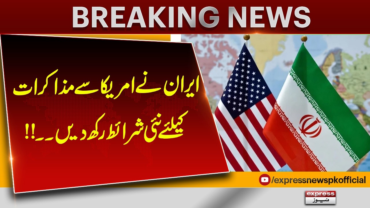 Iran Sets New Conditions for Talks With the United States | Express News