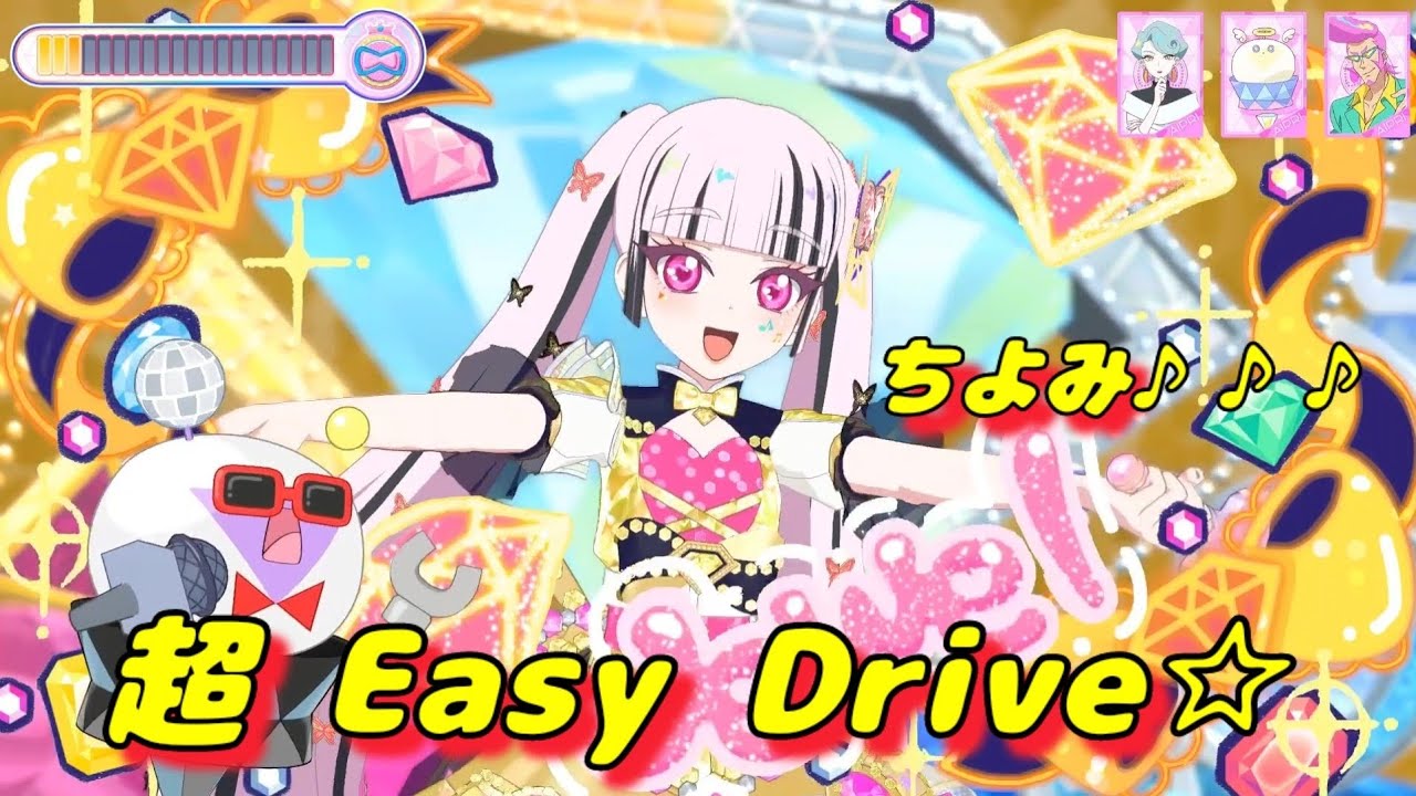 【ひみつのアイプリ】超 Easy Drive☆  ちよみ🎶Ver. ジュエルバズリウムダイヤでライブ 五十嵐じゅりあ