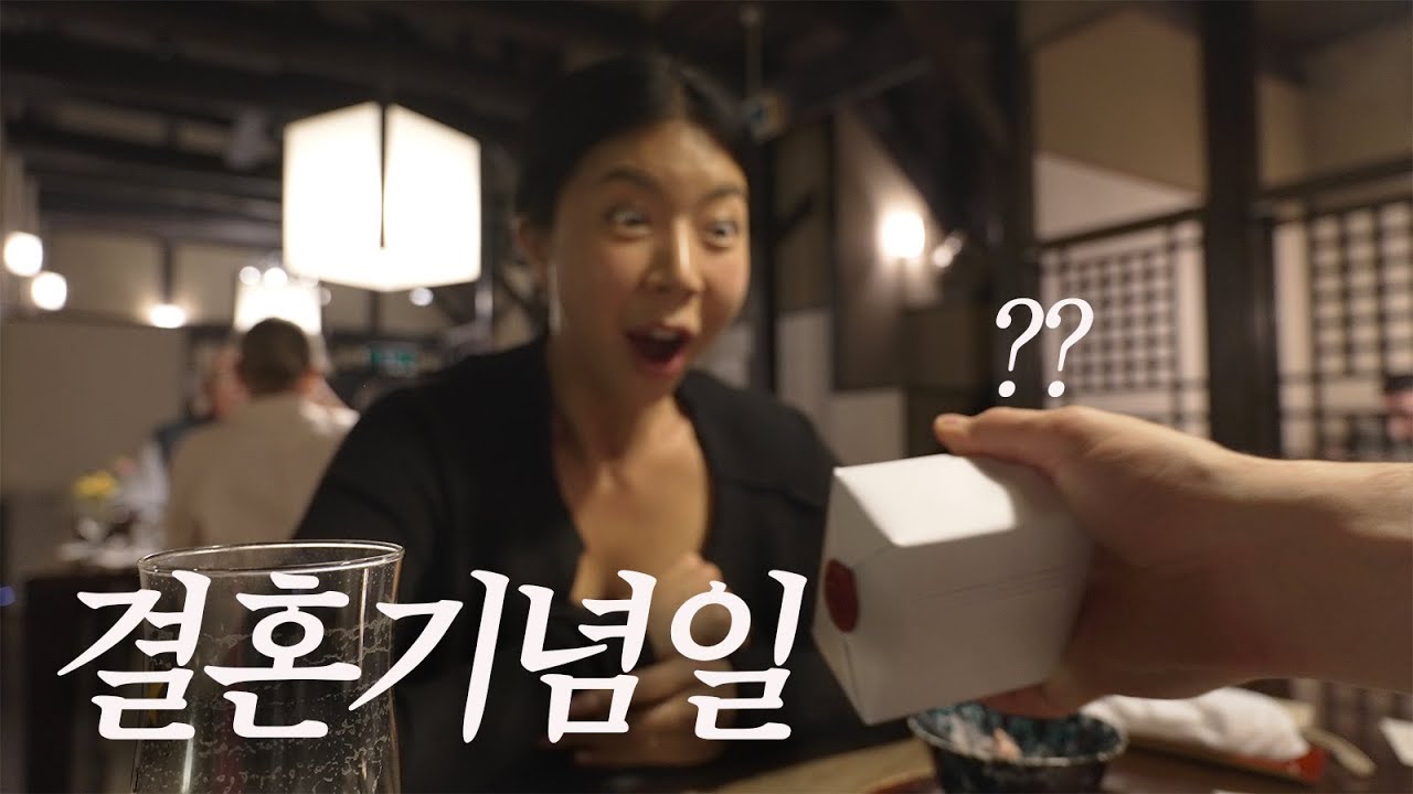 첫번째 결혼기념일에 생긴일  feat.후쿠오카 추천료칸